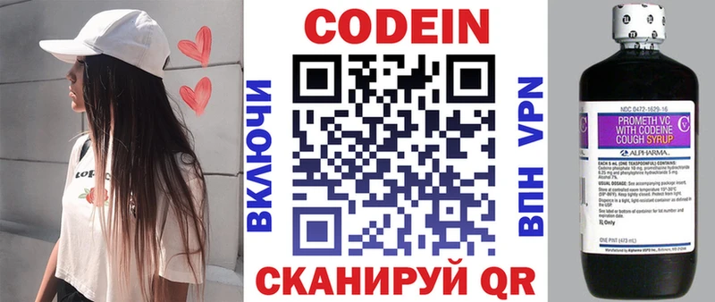Codein Purple Drank  наркотики  Афипский 