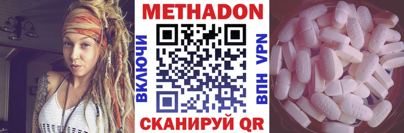 Метадон кристалл Афипский