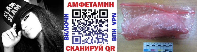 где купить   Афипский  МЕТАМФЕТАМИН кристалл 
