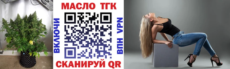ТГК гашишное масло  blacksprut   Афипский  где купить  